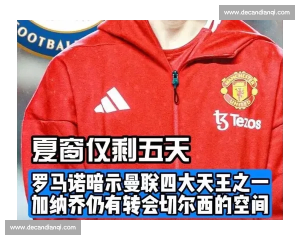 罗马诺:加纳乔转会勒沃库森遇阻,球员铁心留英超复仇老帅 罗马诺:加纳乔转会勒沃库森遇阻,球员铁心留英超复仇老帅