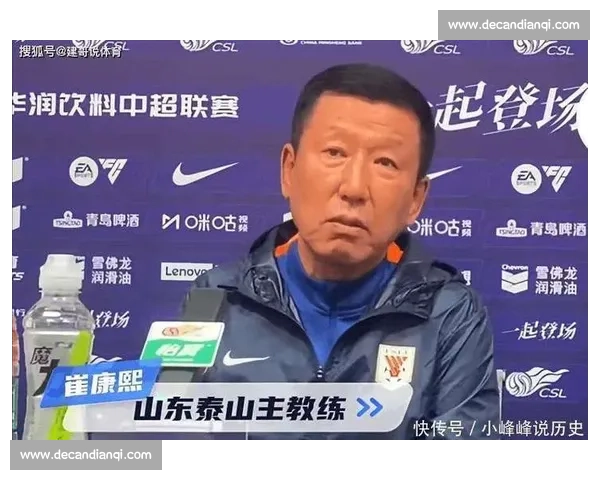 崔康熙与泰山队十字路口：何去何从？