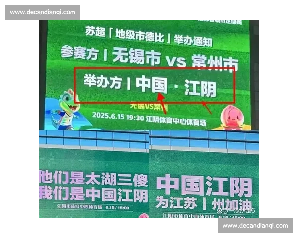 苏超刮起南通旋风!十三太保横扫赛场,文旅经济狂飙 3 亿!