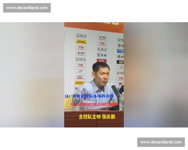 张庆鹏执教北控革新战术 陈国豪迎投射蜕变机遇